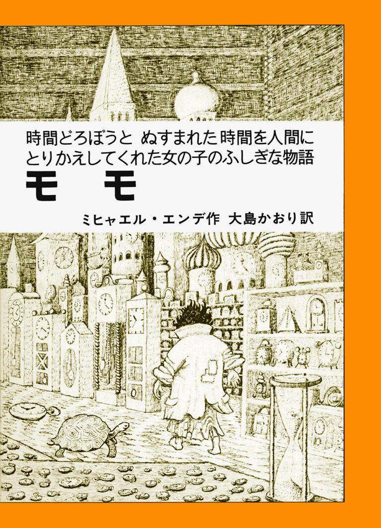 女の子が後ろ向きで街の中に向かっているイラスト表紙