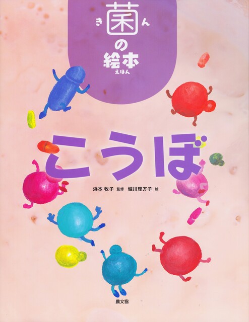 ピンクの表紙イラスト