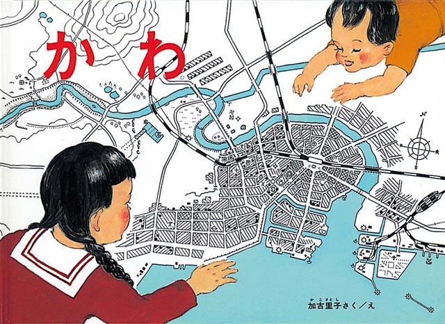 ふたりのこどもが大きな地図をみている表紙