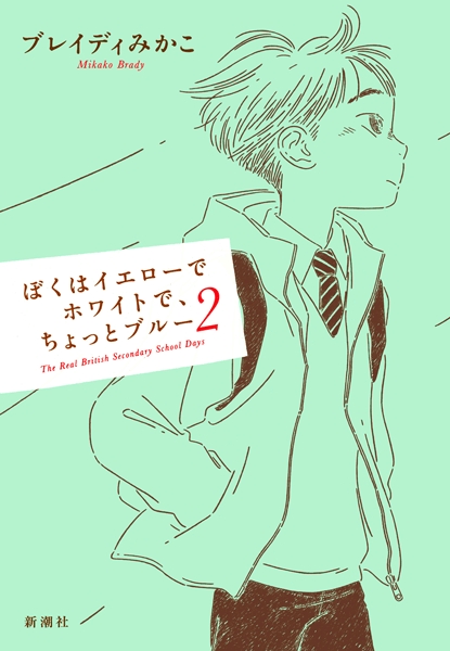 イラスト：横を向いた少年