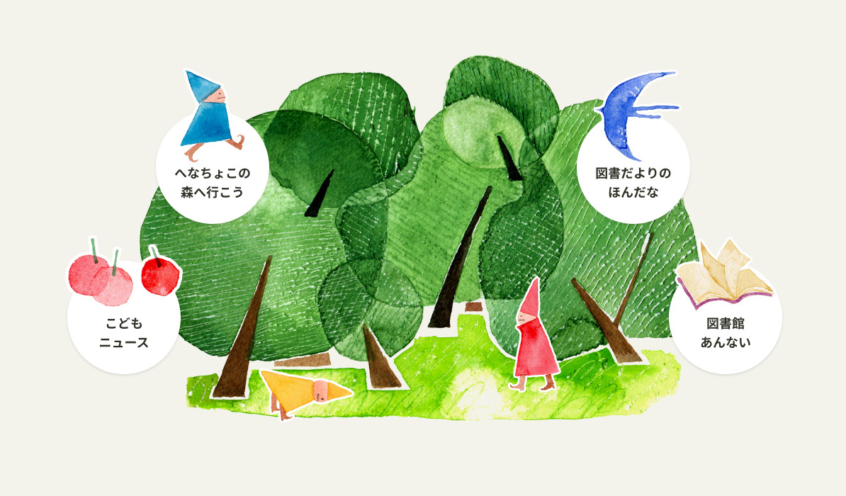 サイトトップイメージ
