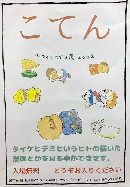 案内チラシの画像。こどもや大人がこてんと転がっている