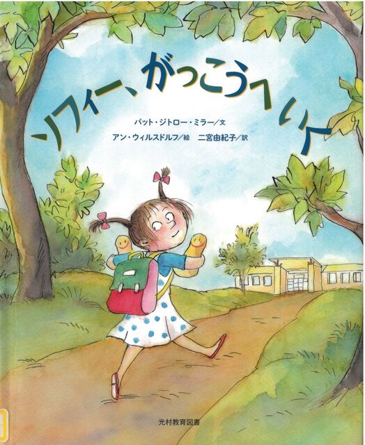 イラスト：女の子が森の中を歩いています。