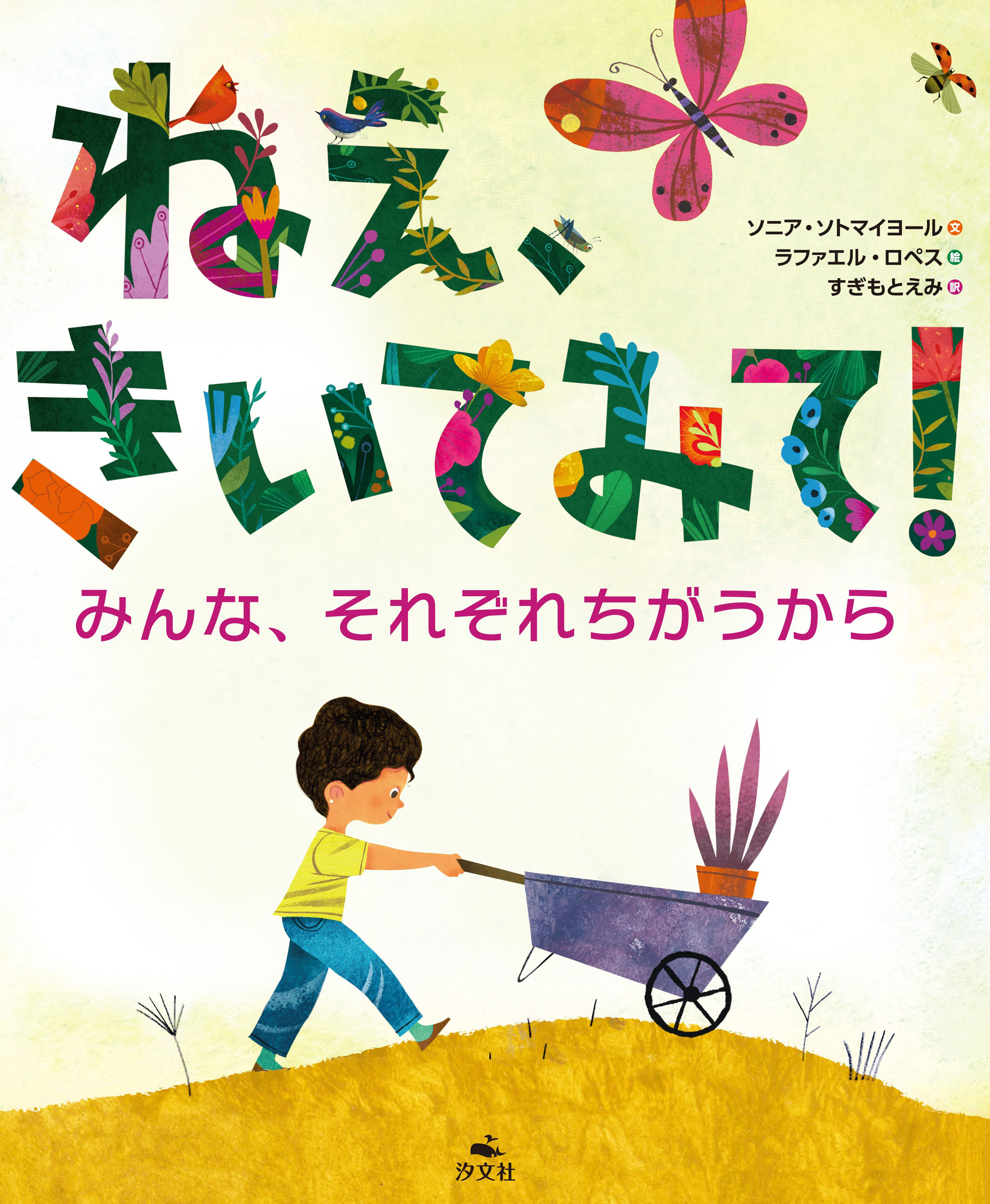 イラスト：女の子が荷車を押しています