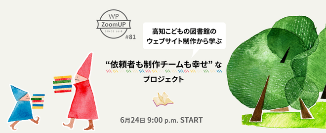 画像：WPZoomUPのタイトルです。