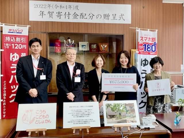 写真：年賀寄付配分の贈呈式に理事長と職員が参加しています。