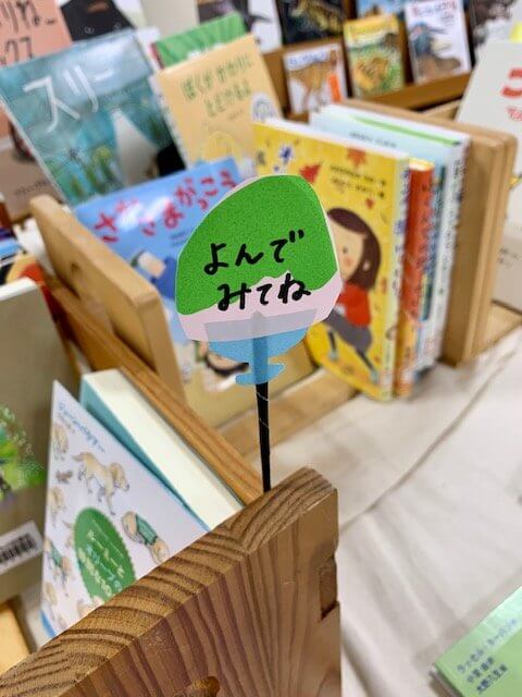 かき氷に「よんでみてね」と書いてあるポップです。