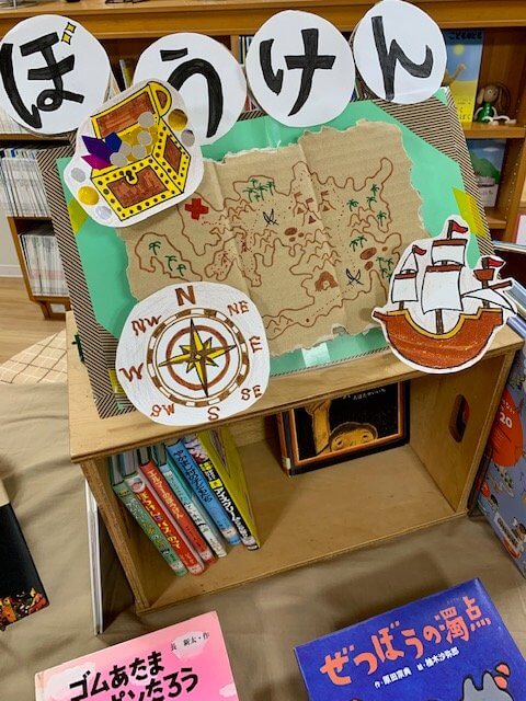 写真：ぼうけんがテーマの企画展示コーナーです