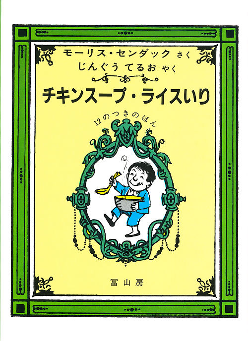 画像：鍋を抱えた男の子