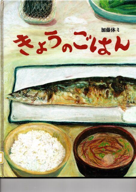画像：焼きサンマとみそ汁とごはん