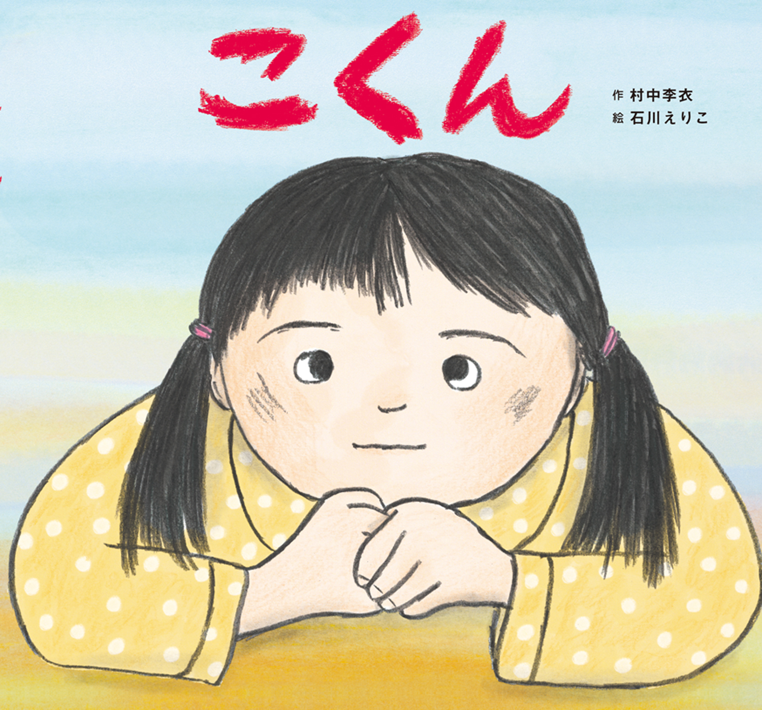 イラスト：ツインテールの女の子が両手の上に顔を乗せています。