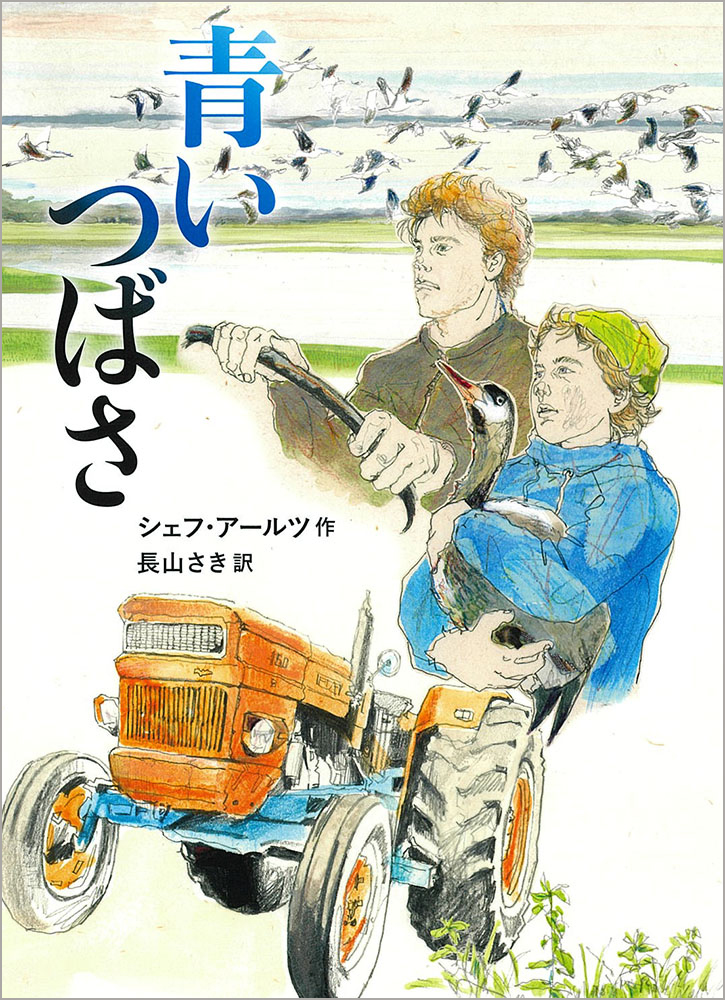 イラスト：二人の兄弟がトラクターに乗っています。