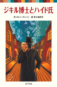 イラスト：仮面を外した黒い紳士が道に立っています。