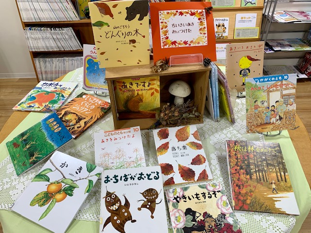 写真：秋にまつわる本を展示しています。