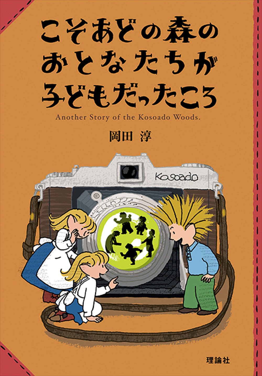 画像：大きなカメラの前に３人の人が立っています