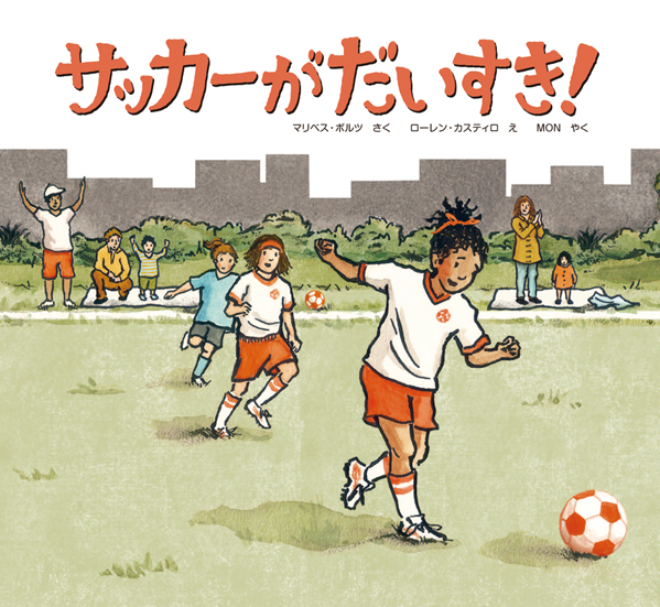 写真:女の子たちが野原でサッカーをしています。