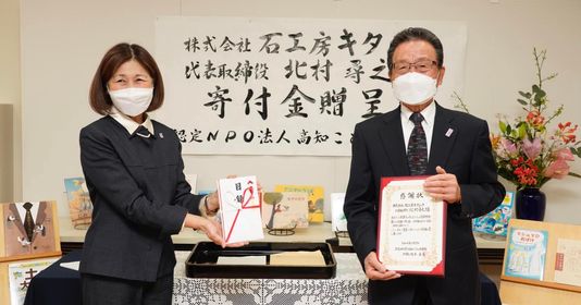 写真：石工房北村様と岡本理事長が並んで立っています。