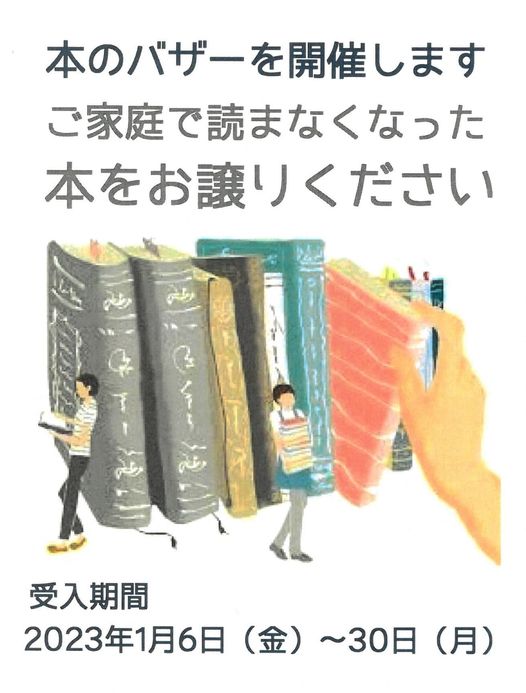 並んだ本から1冊取り出そうとする右手の絵