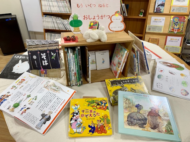 写真：お正月の絵本を展示しています。