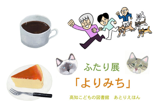 展覧会のポストカード