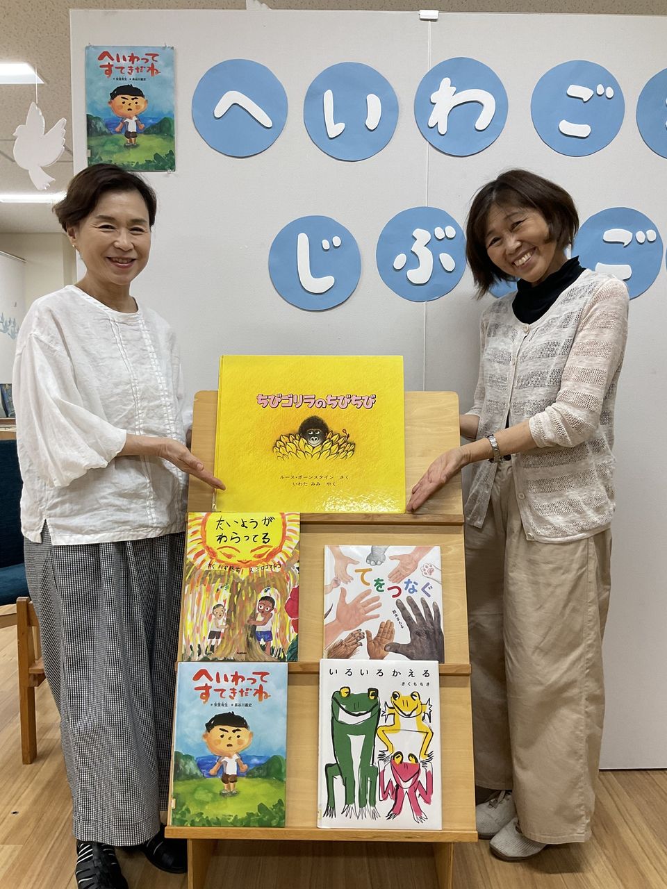 写真：館長と理事長が絵本を紹介しています。