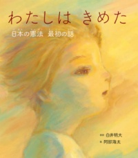 本の表紙：こどもがどこか遠くを見つめています。