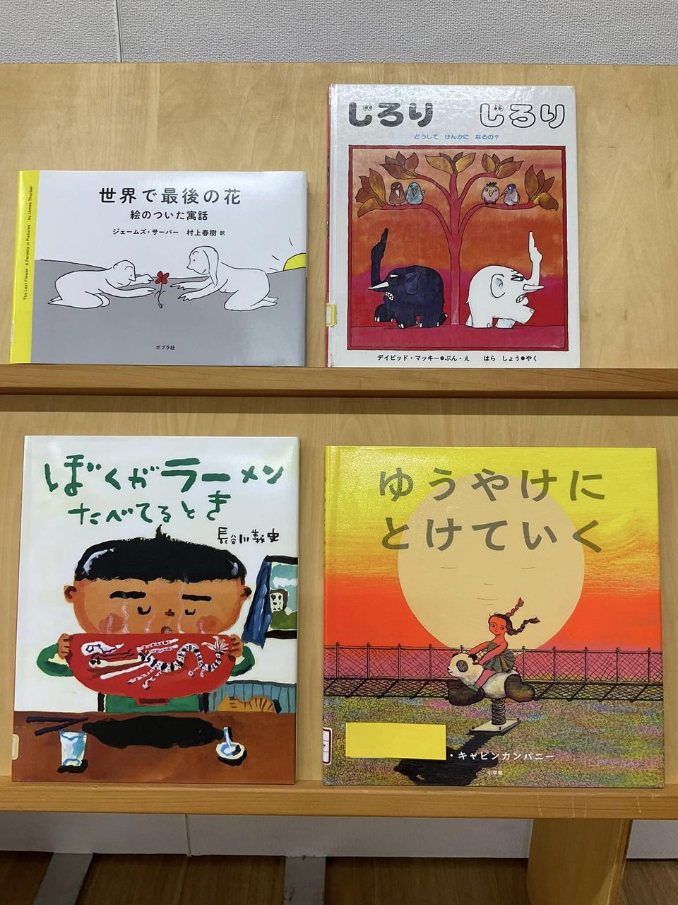 写真：平和をテーマに選んだ絵本です。