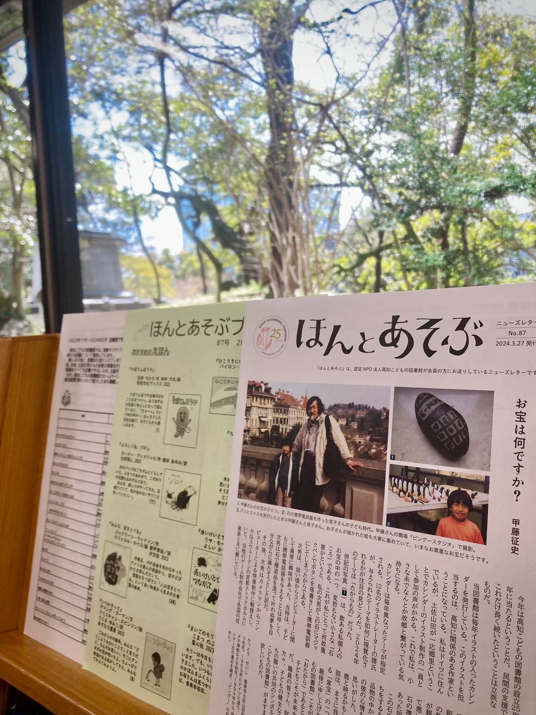 写真：窓際の面出し書架にニューズレターが並んでいます。