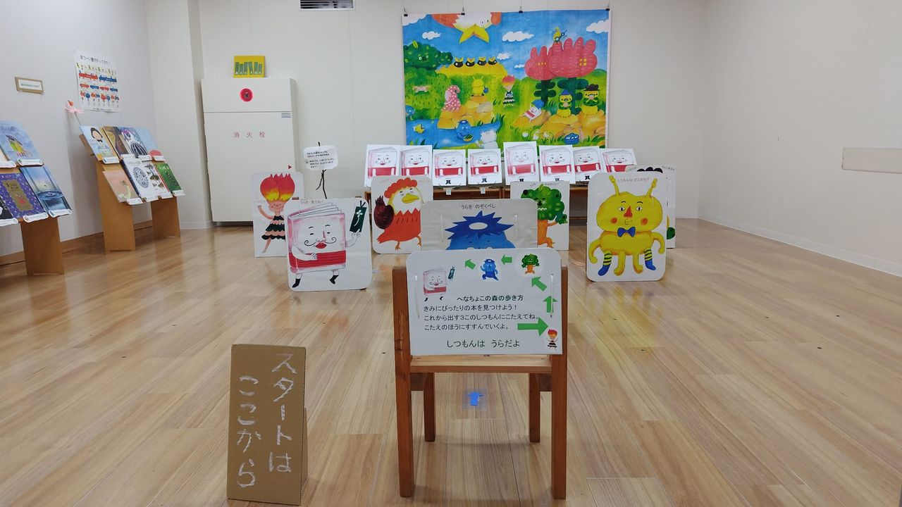 写真：へなちょこの森のスタート地点です。